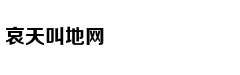 邻邦扫描：俄军“特工沙皇”很神